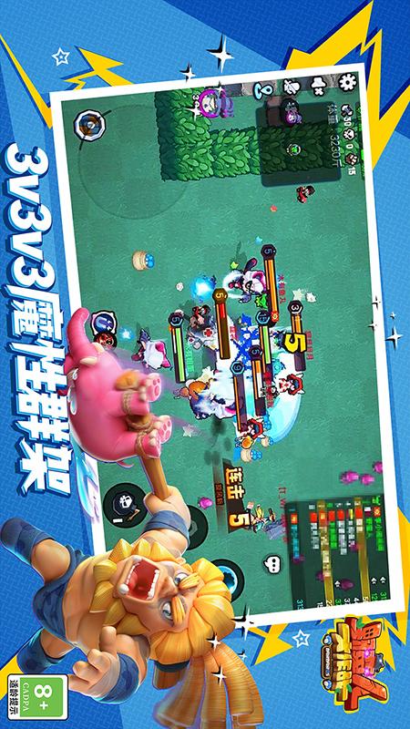 野蛮人大作战1
