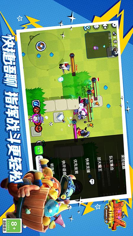 野蛮人大作战3
