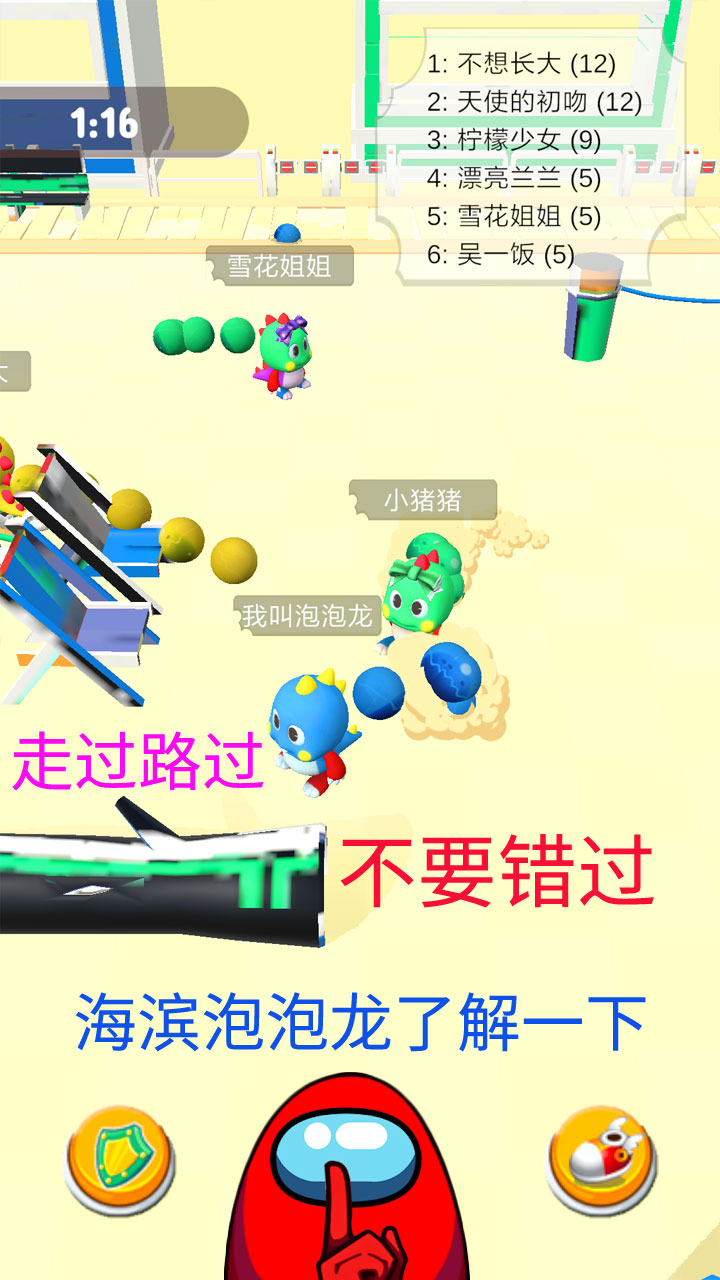 海滨泡泡龙3