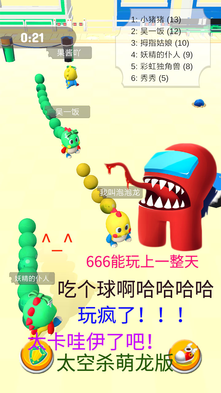 海滨泡泡龙5