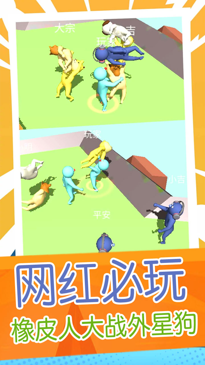 超级外星狗5