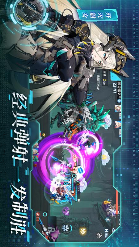 超能坦克1