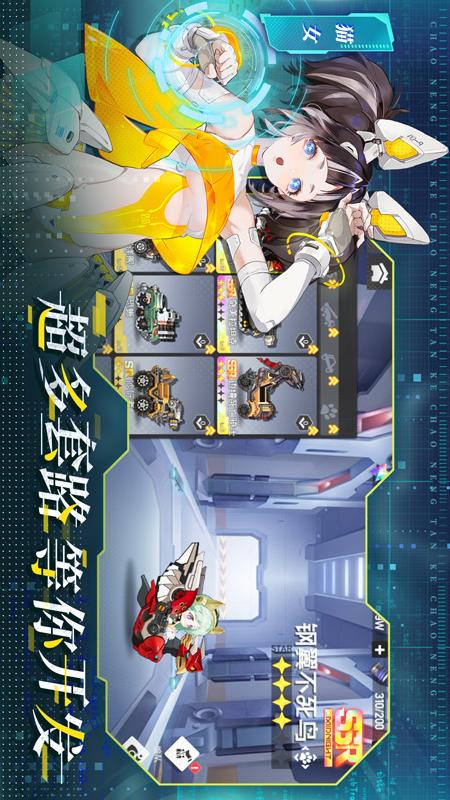 超能坦克2