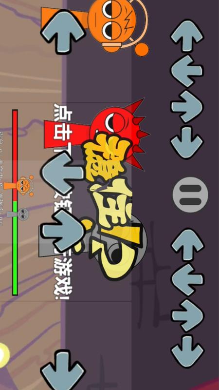 派对逛欢1