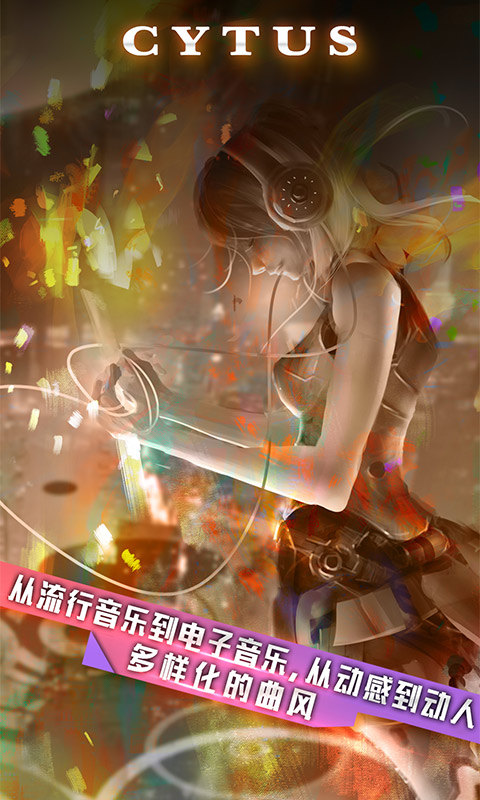 音乐世界4