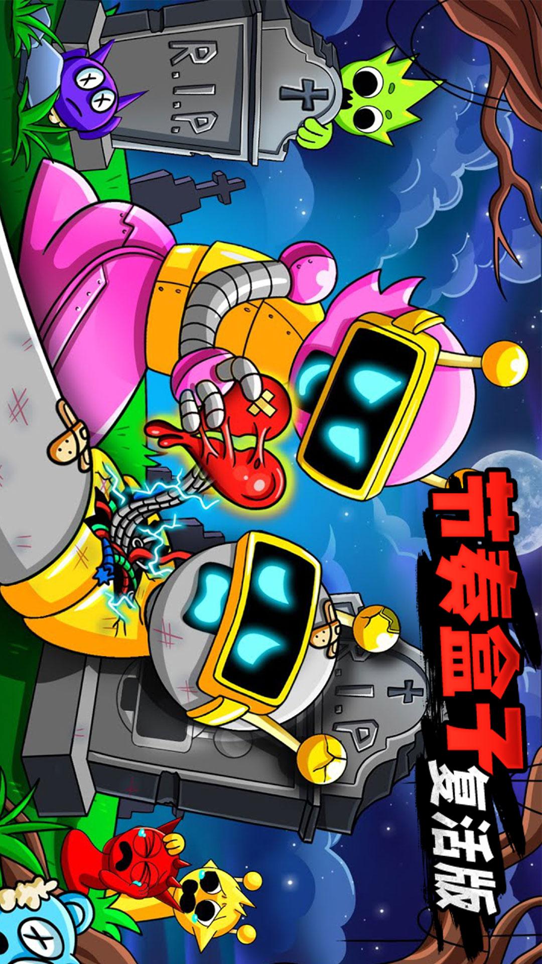 节奏盒子复活版3