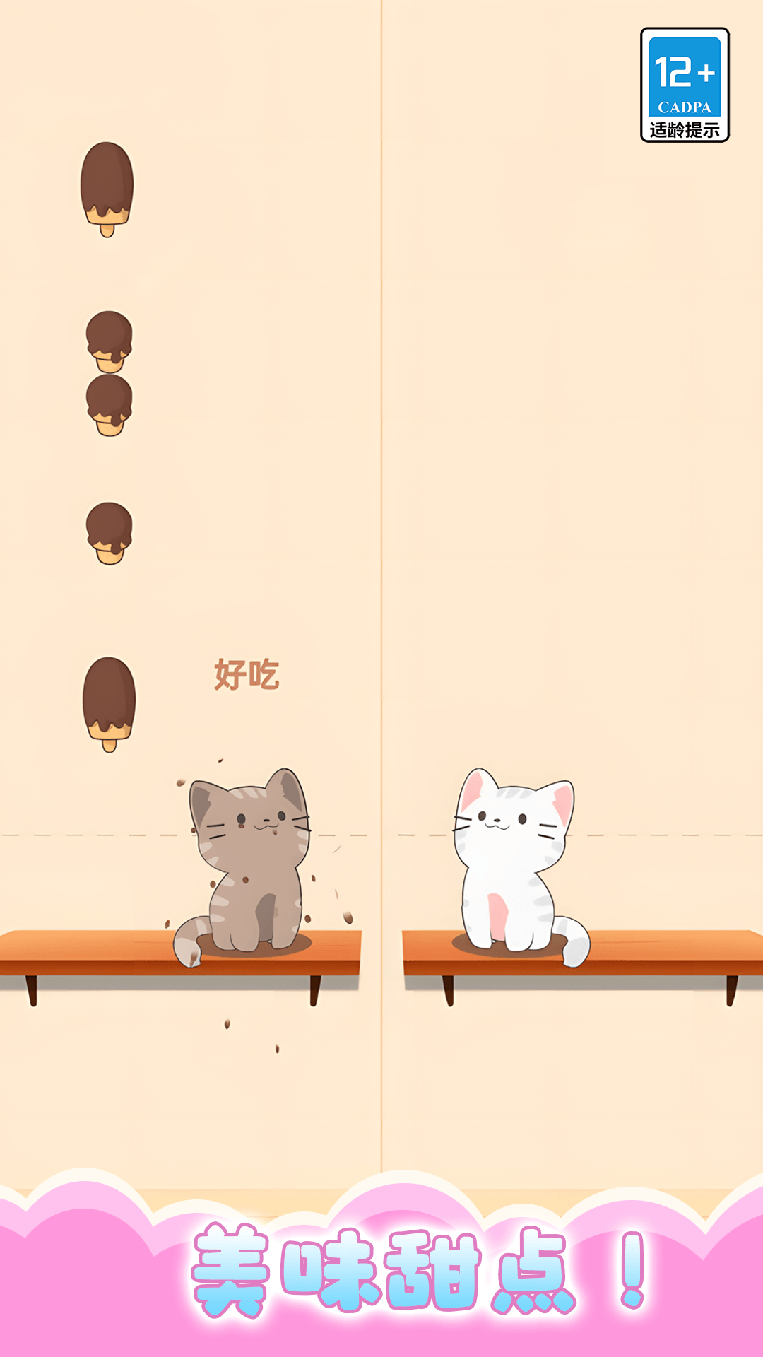 梦幻节奏1