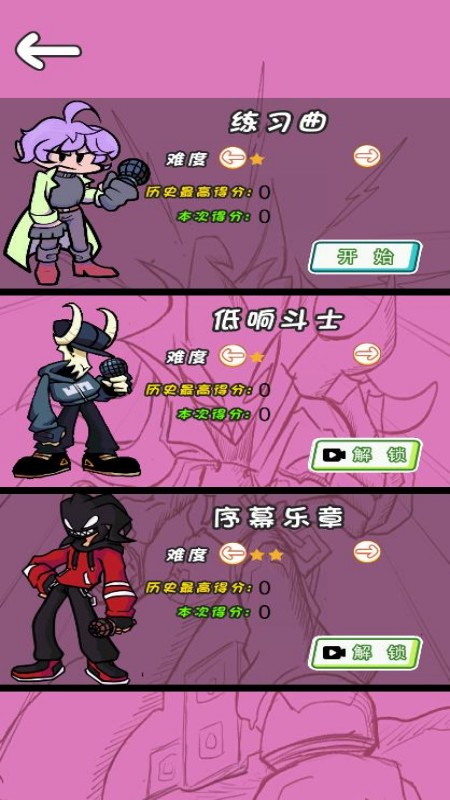 跳动音符5