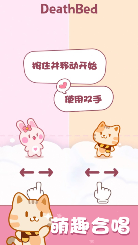 双人解压小游戏5