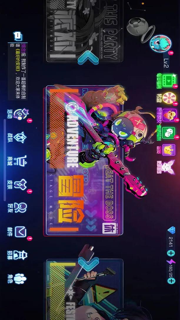 不休的音符4