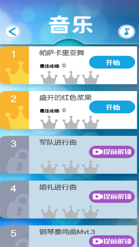 钢琴块2020