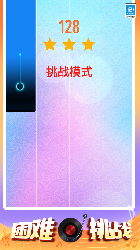 欢乐钢琴2