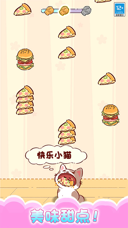 一起喵喵叫4