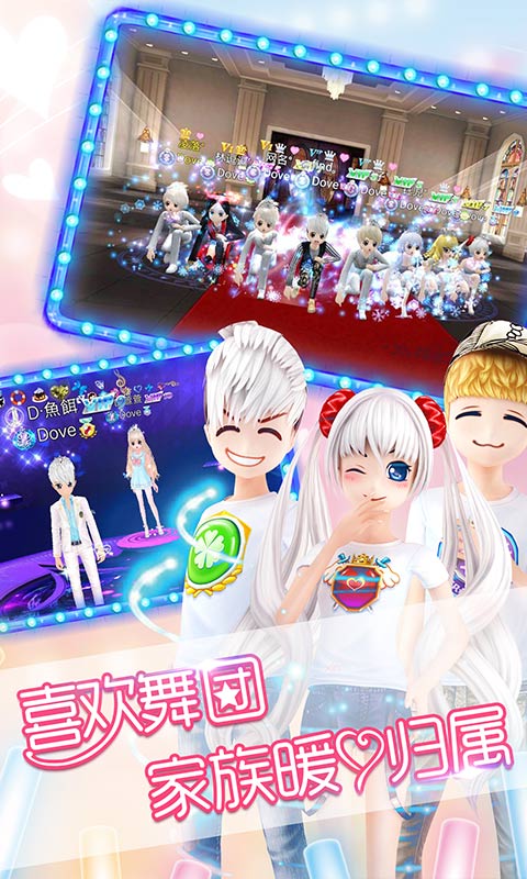 恋舞OL3