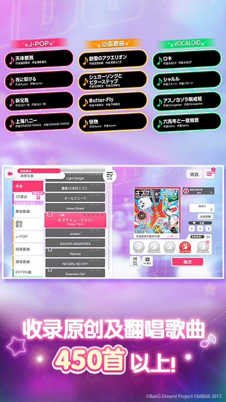 梦想协奏曲！少女乐团派对！1