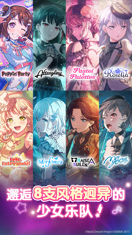梦想协奏曲！少女乐团派对！4