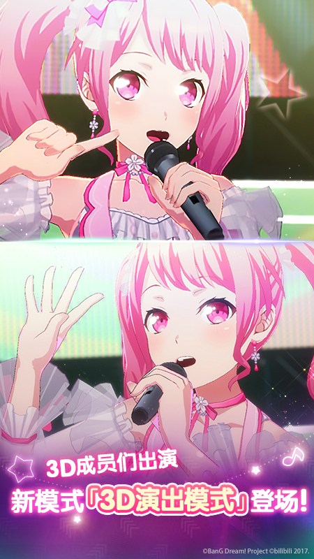 梦想协奏曲！少女乐团派对！2