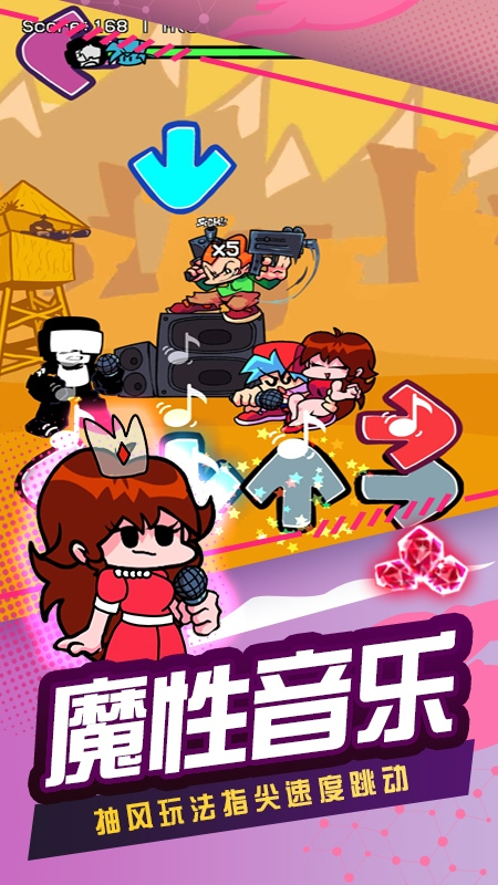 我的电音世界5