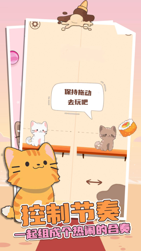 我的汤姆喵4