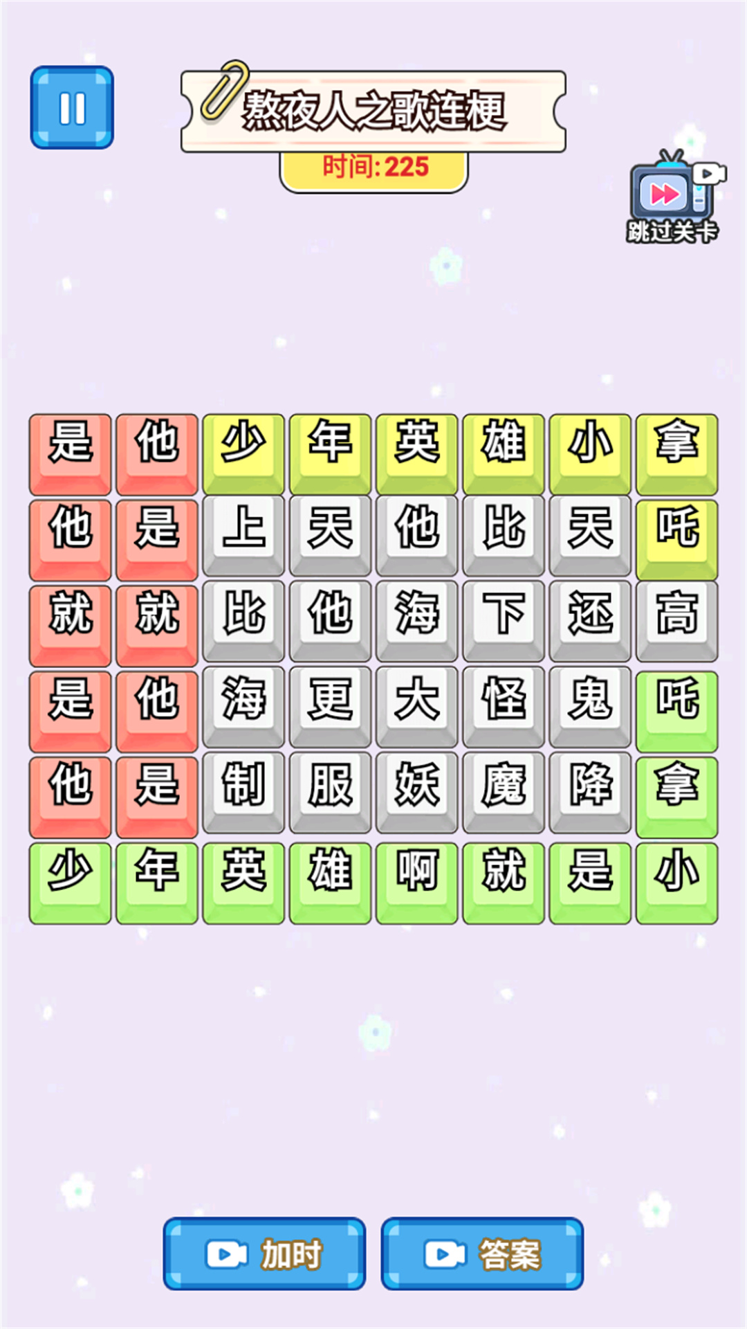节奏盒子哪吒熬饼3