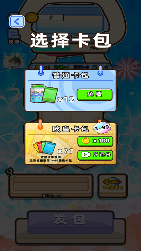 乌龟对对碰玩具1