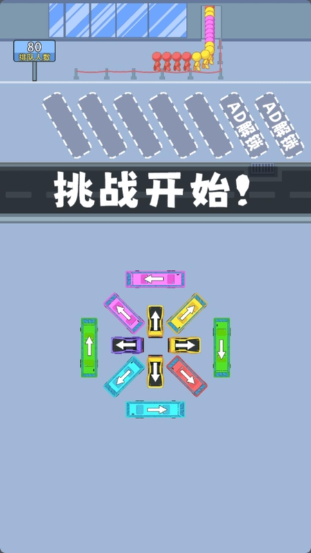 科目三停车场4
