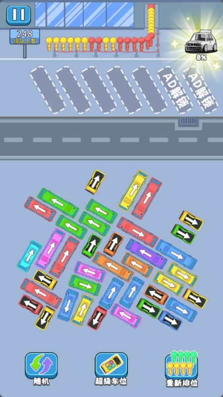 科目三停车场3