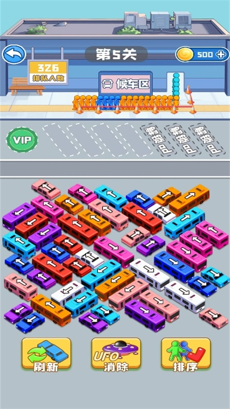 暴爽消汽车1