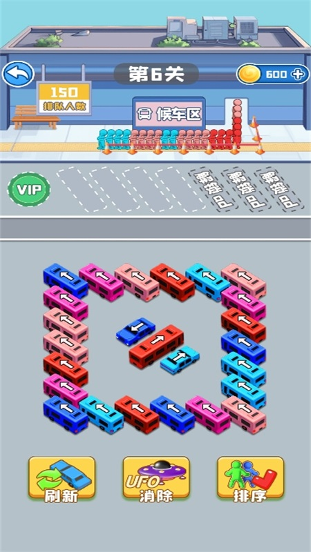暴爽消汽车3