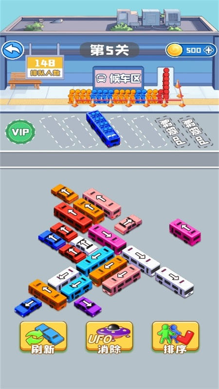 暴爽消汽2车