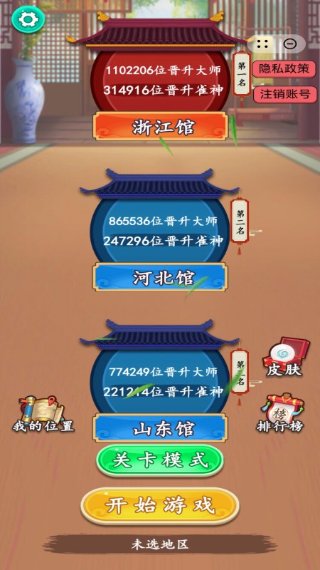 麻将合成消除2