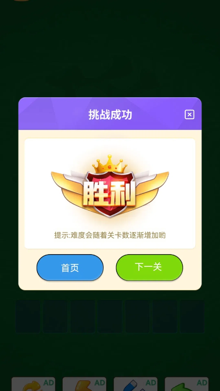 麻将大作战2