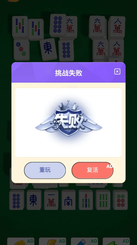 麻将大作战3