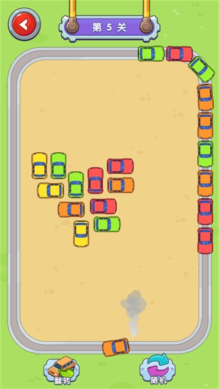时尚小车车3