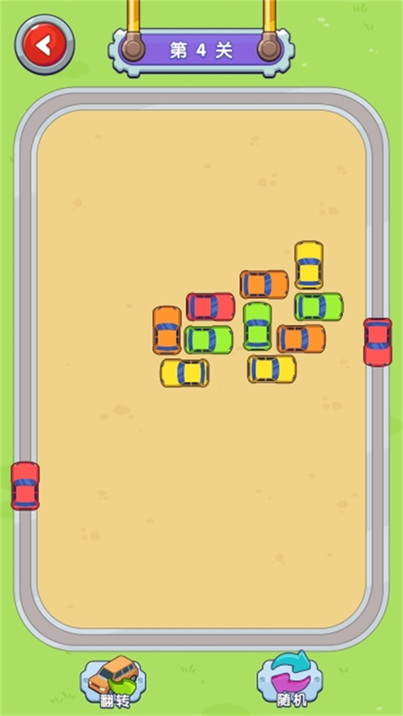 时尚小车车2