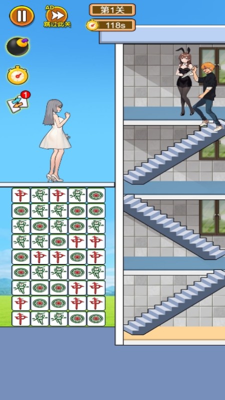 解救花裤衩2