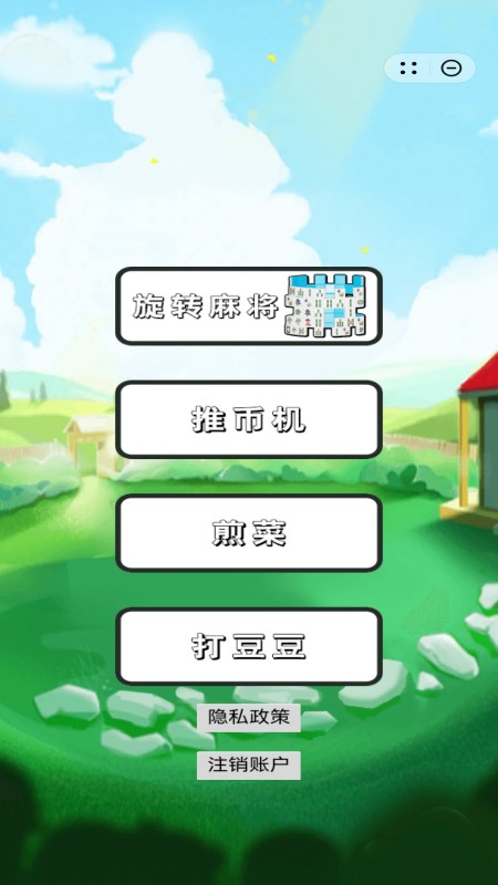 疯狂的麻将3