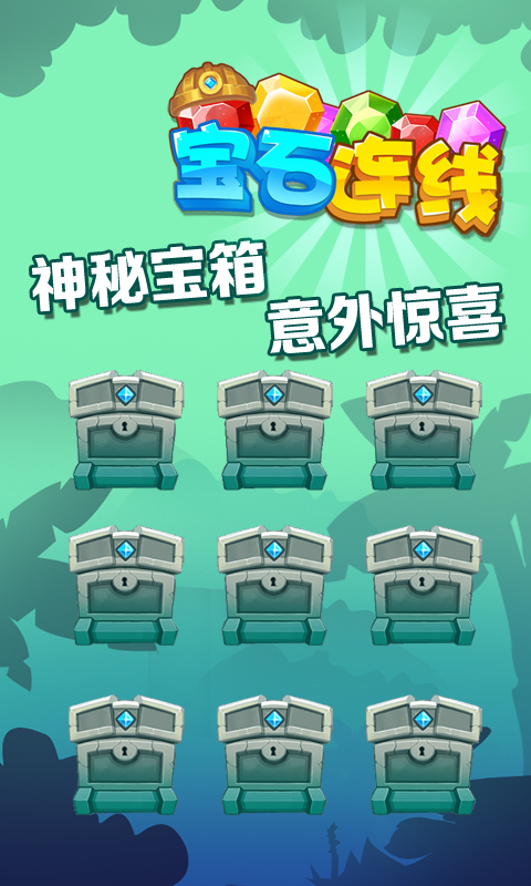 宝石连线4