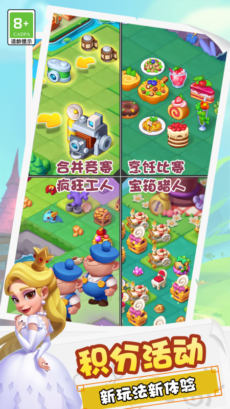 糖果精灵传奇2