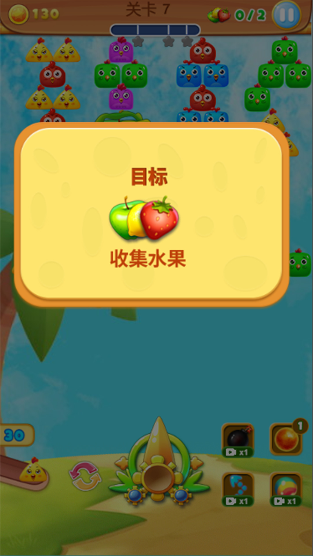 泡泡龙射击消消3