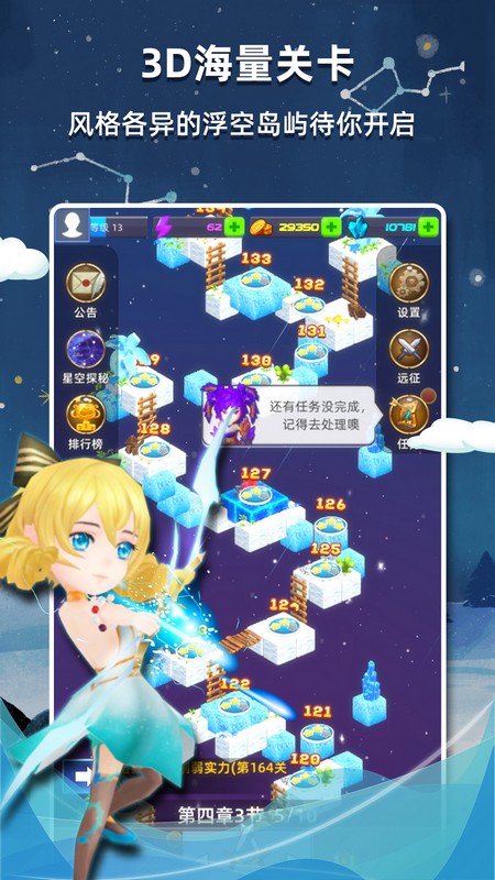 星座乐消消1