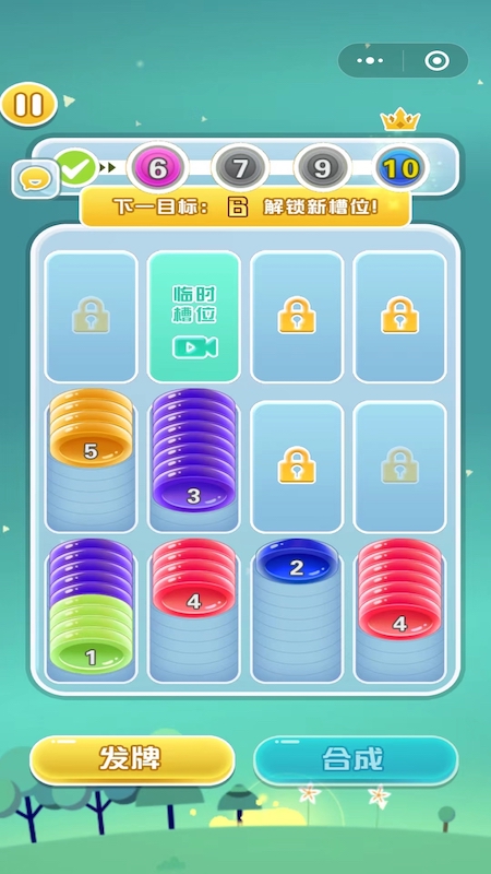 全民挑战赛2