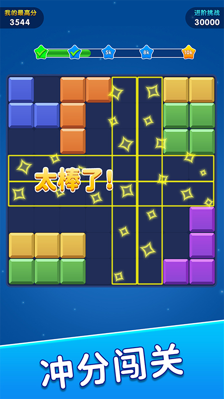 俄罗斯方块2