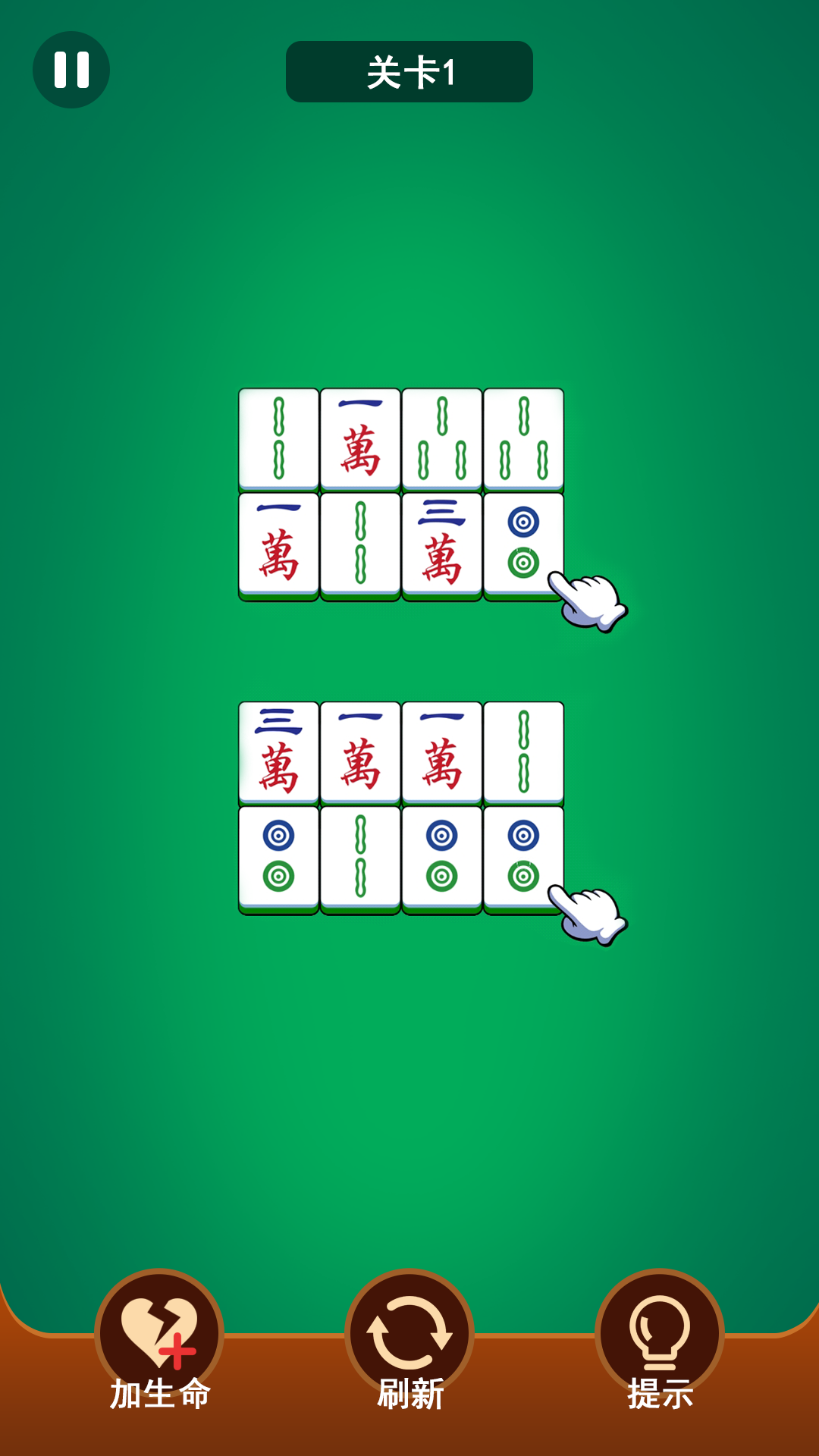 麻将连一连1