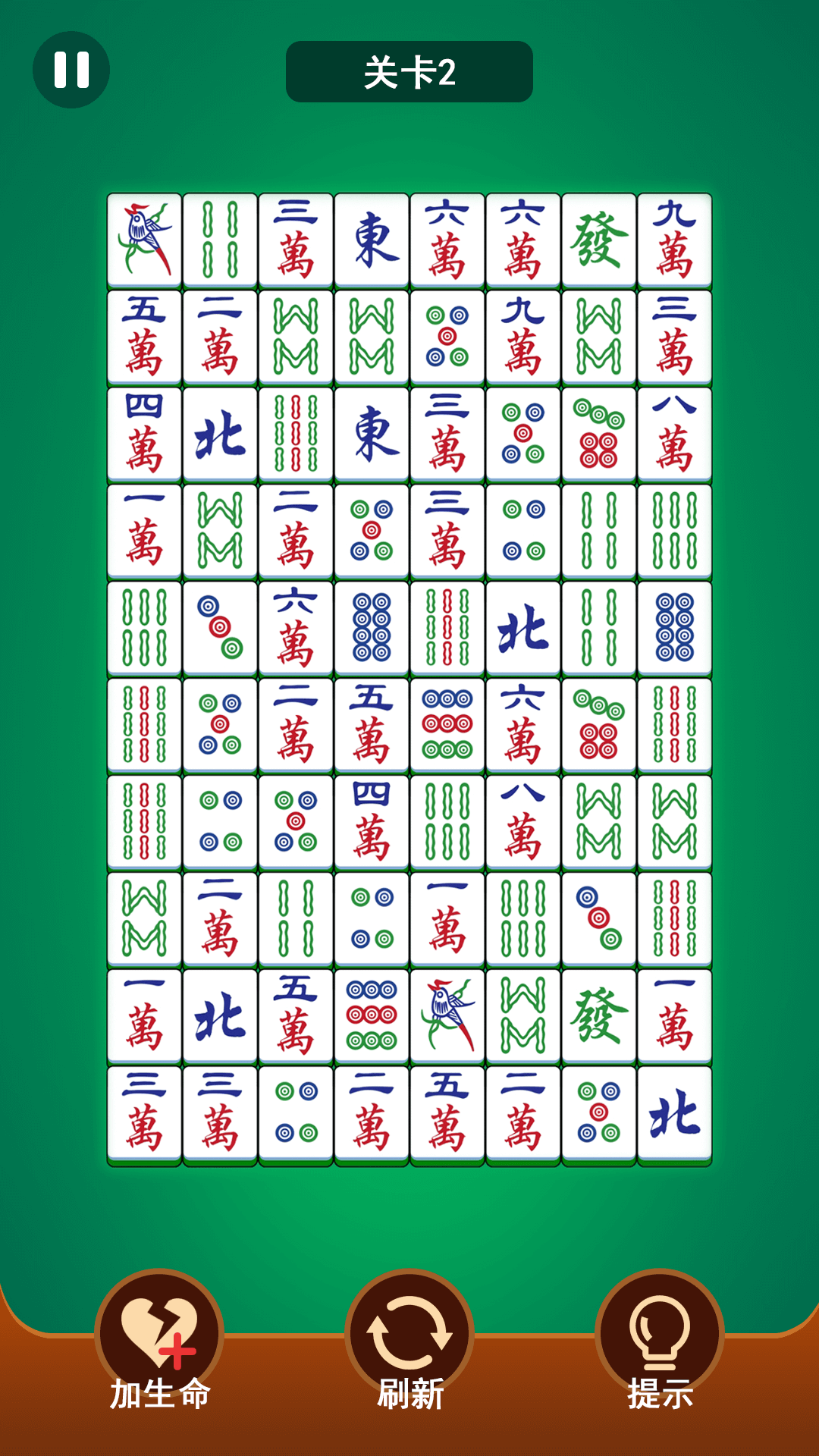 麻将连一连2