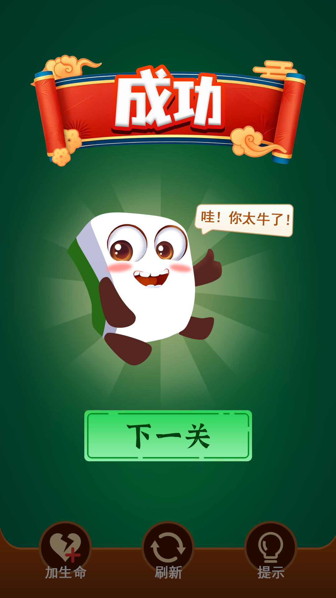 麻将连一连4
