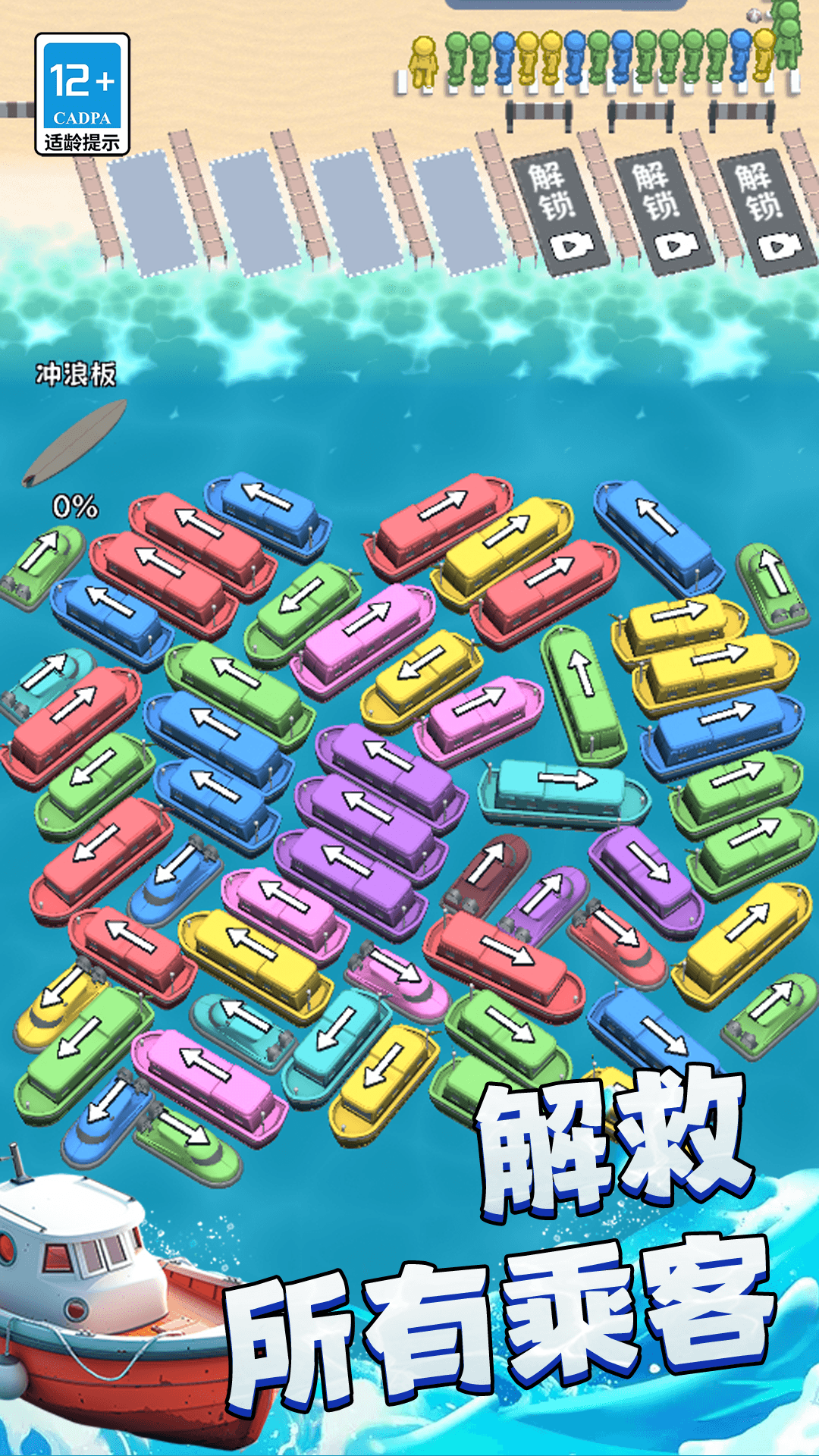 水上摩托艇5