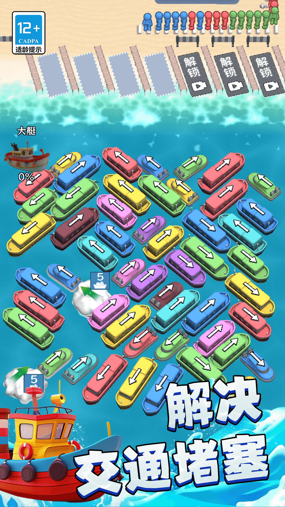 水上摩托艇3