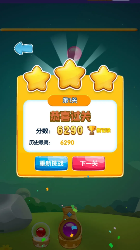 泡泡神狙手3