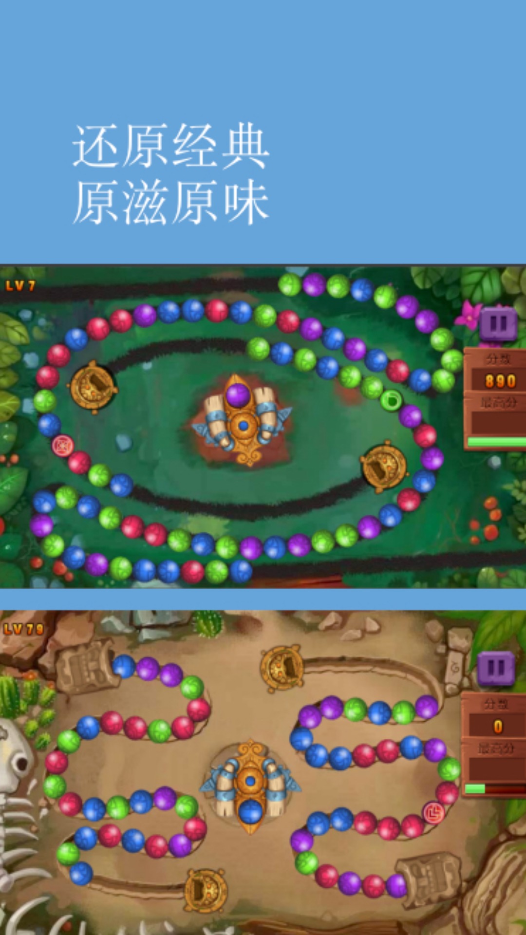 开心祖玛4